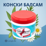 Конски Балсам – Bio-Vital Pferdebalsam за Болки