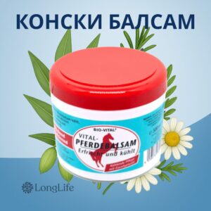 Конски Балсам – Bio-Vital Pferdebalsam за Болки